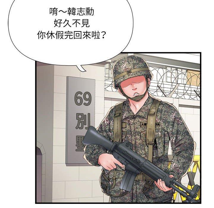 第45话 - 第98.jpg页