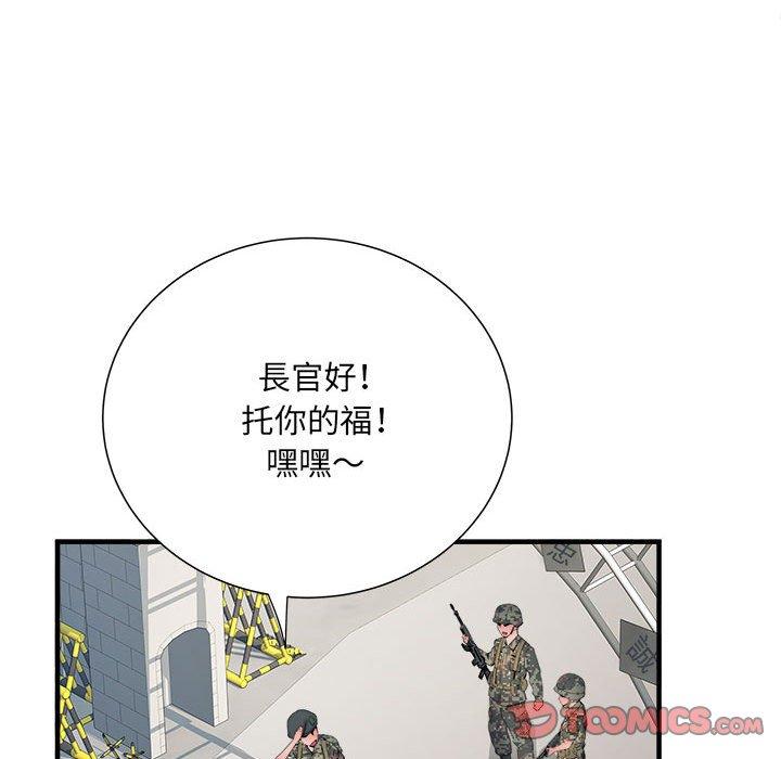 第45话 - 第99.jpg页