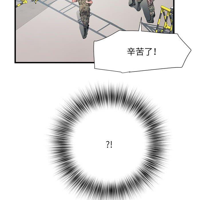 第45话 - 第100.jpg页