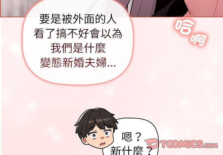 第76话 - 第3.jpg页