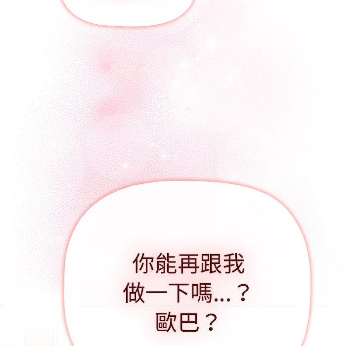 第76话 - 第8.jpg页