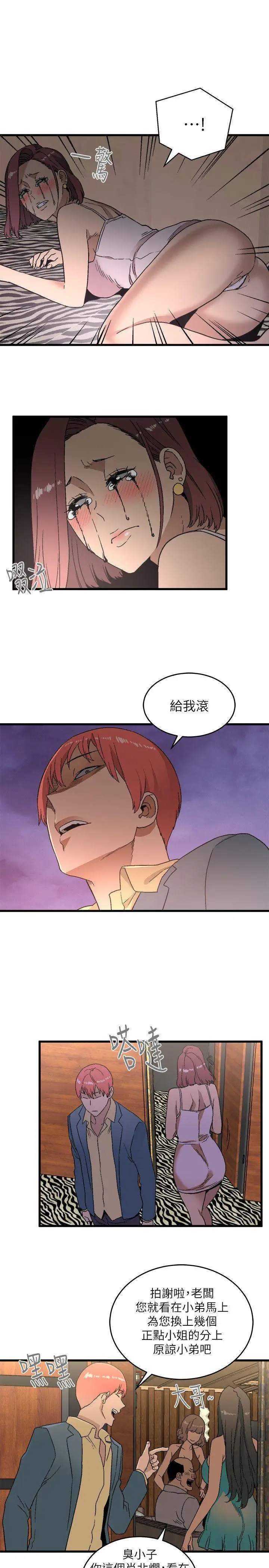 第16话 - 第27.jpg页