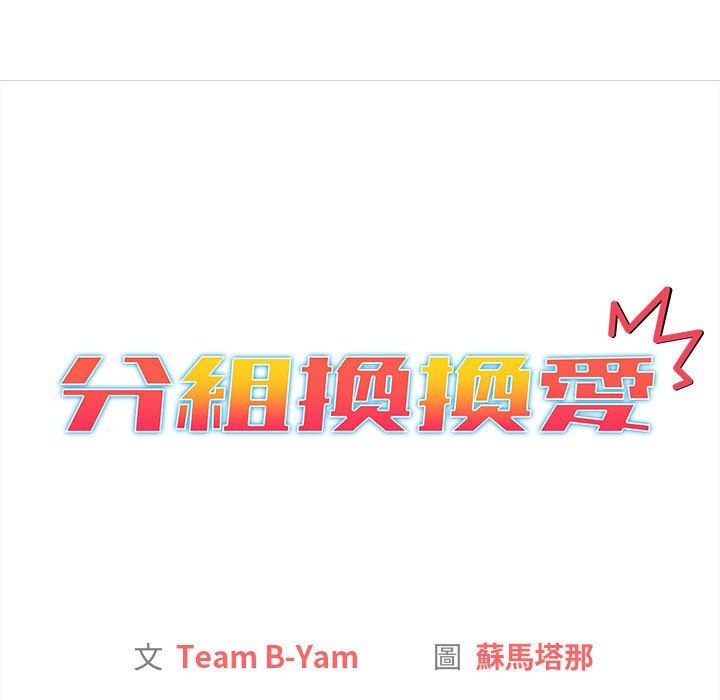 第76话 - 第35.jpg页