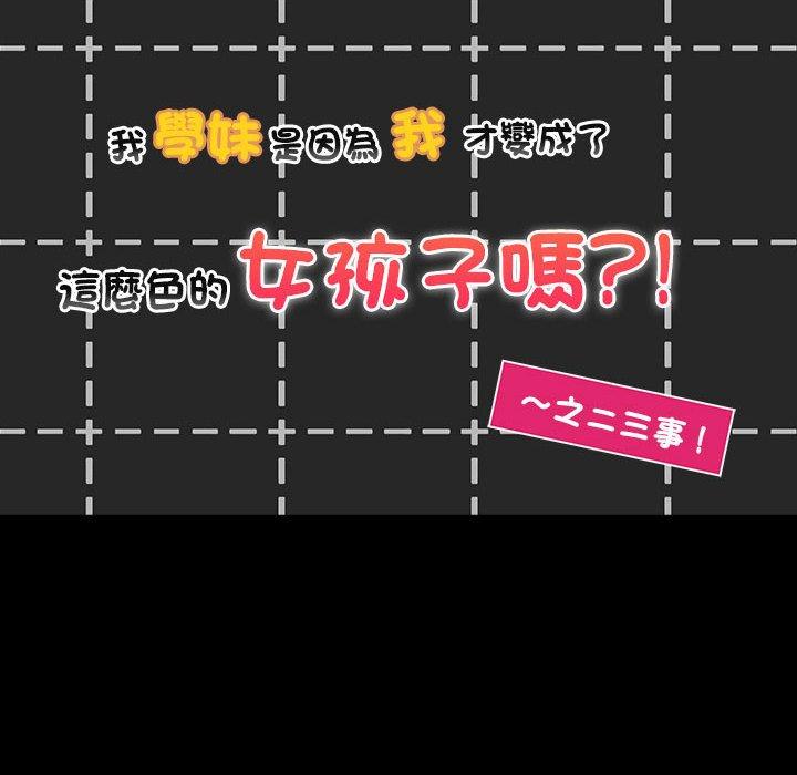 第76话 - 第38.jpg页