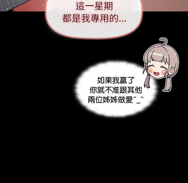 第76话 - 第43.jpg页