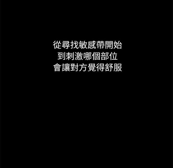 第76话 - 第54.jpg页