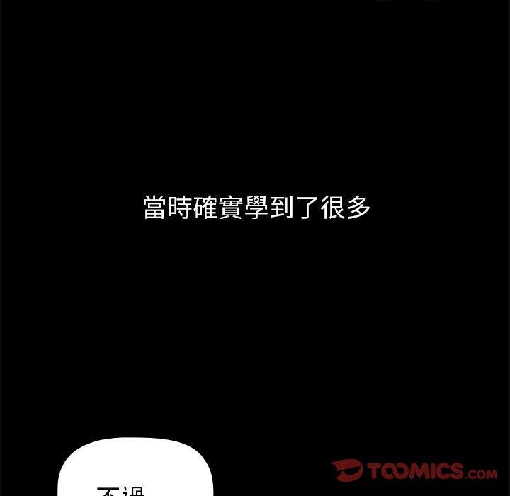第76话 - 第57.jpg页