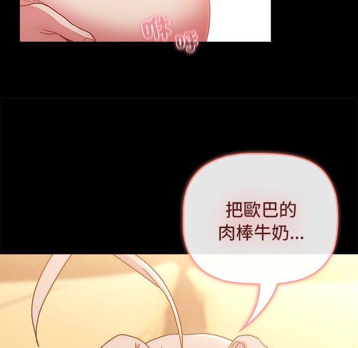 第76话 - 第86.jpg页
