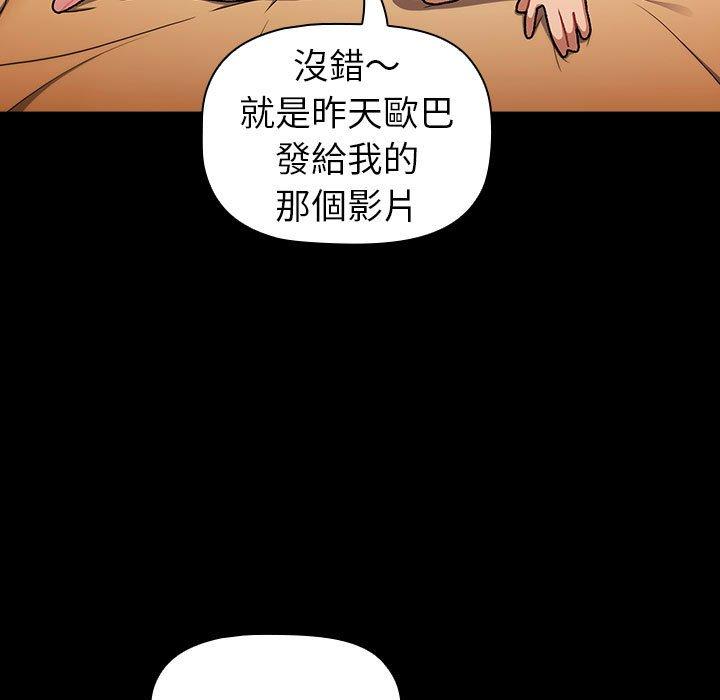 第76话 - 第107.jpg页