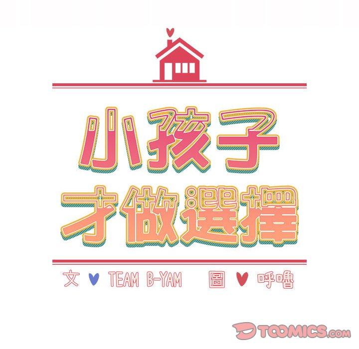 第62话 - 第68.jpg页