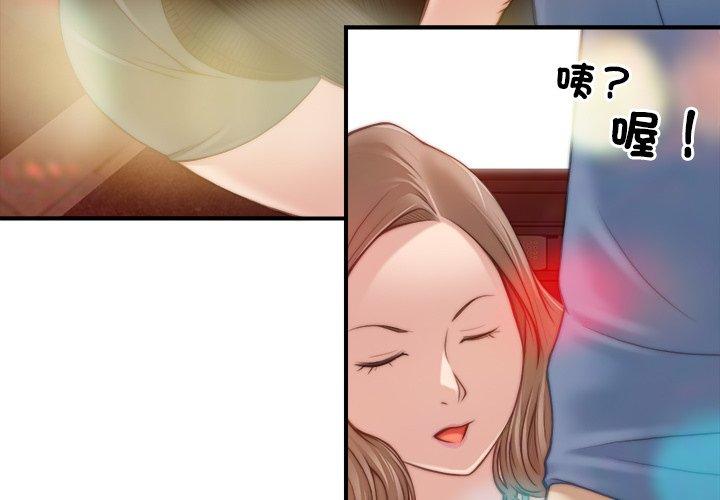 手工飾品工廠 第6话 第3页