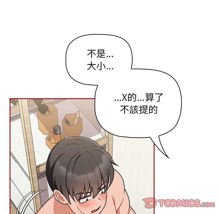 第22话 - 第18.jpg页