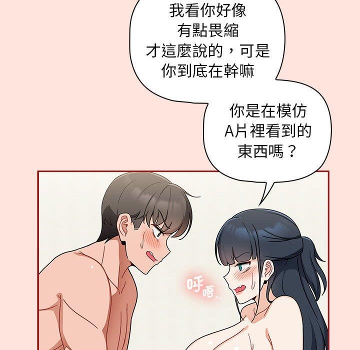 第22话 - 第70.jpg页