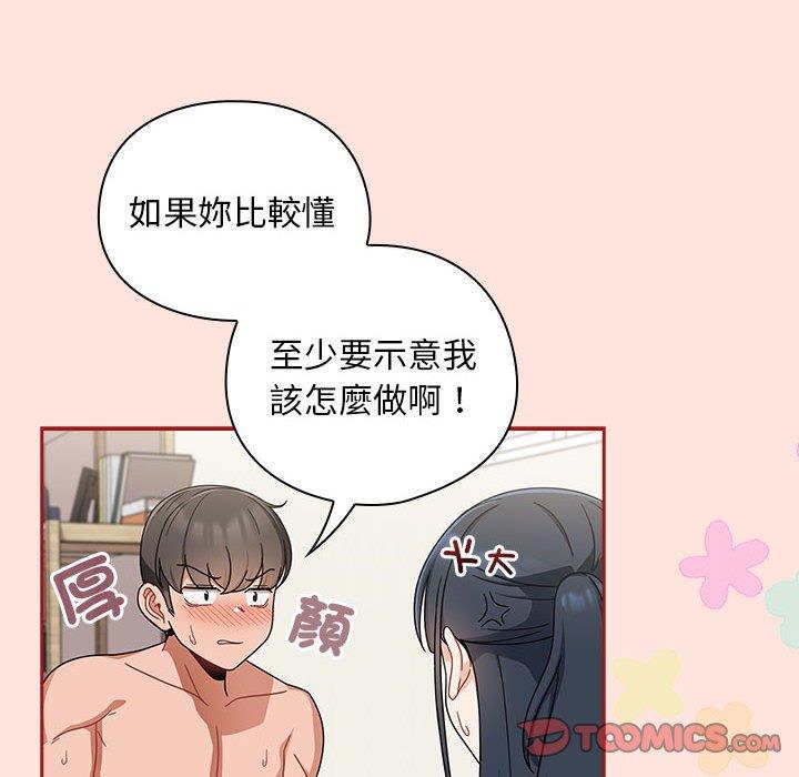 第22话 - 第72.jpg页