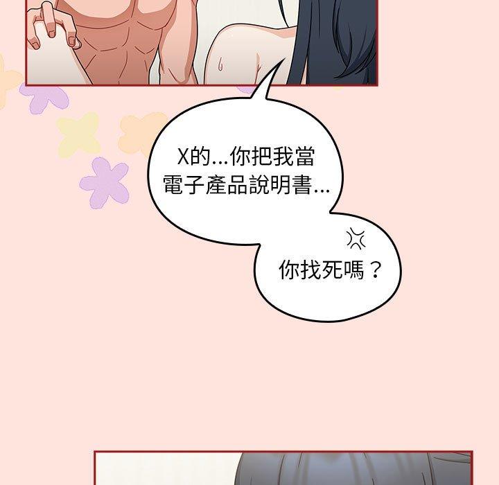 第22话 - 第73.jpg页