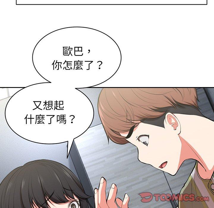 第15话 - 第45.jpg页
