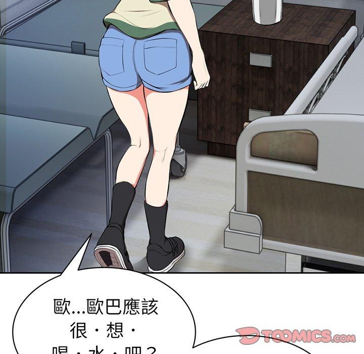 第15话 - 第81.jpg页