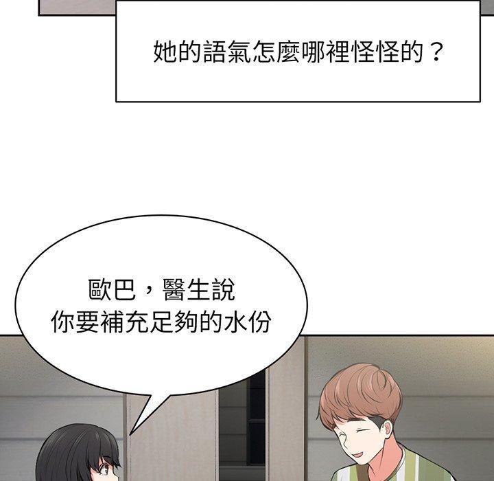 第15话 - 第84.jpg页