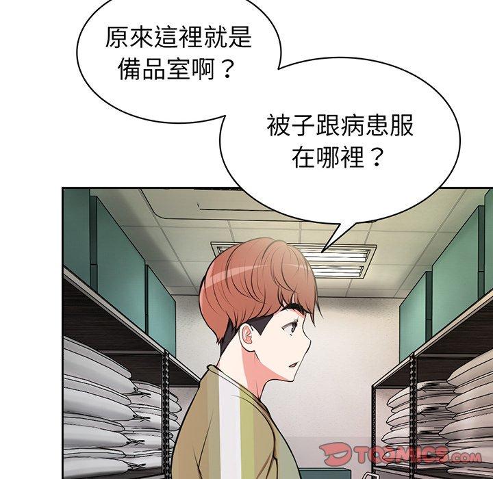 第15话 - 第111.jpg页