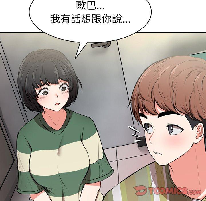 第15话 - 第117.jpg页