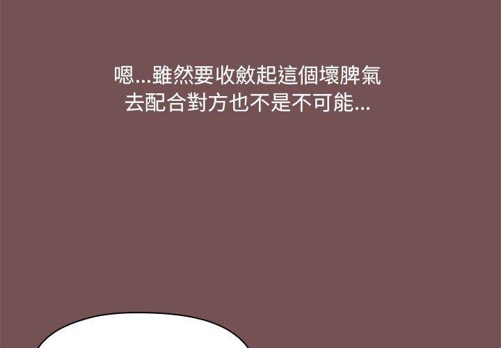 第66话 - 第4.jpg页