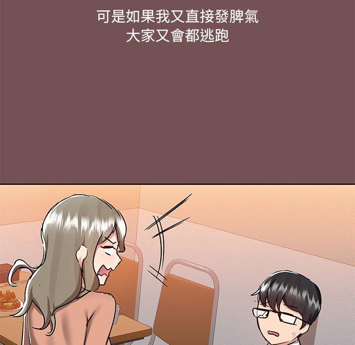 第66话 - 第11.jpg页