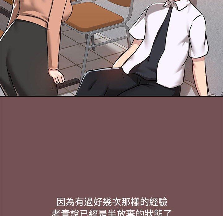 第66话 - 第12.jpg页