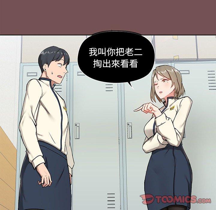 第66话 - 第14.jpg页