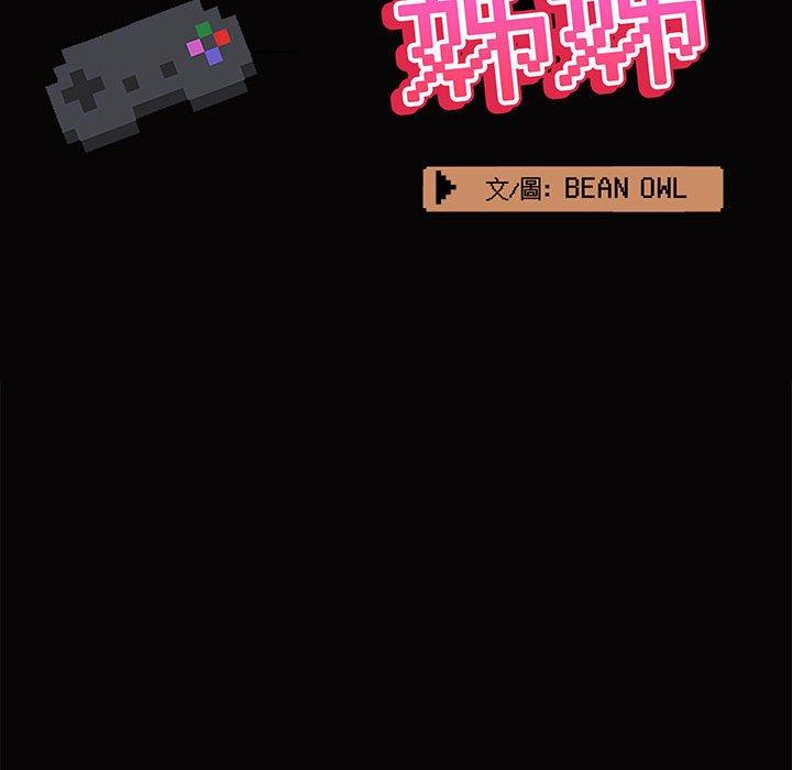 第66话 - 第39.jpg页