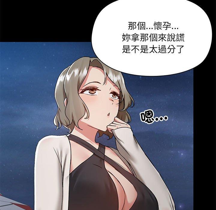 第66话 - 第53.jpg页