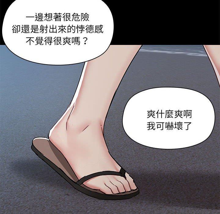 第66话 - 第56.jpg页