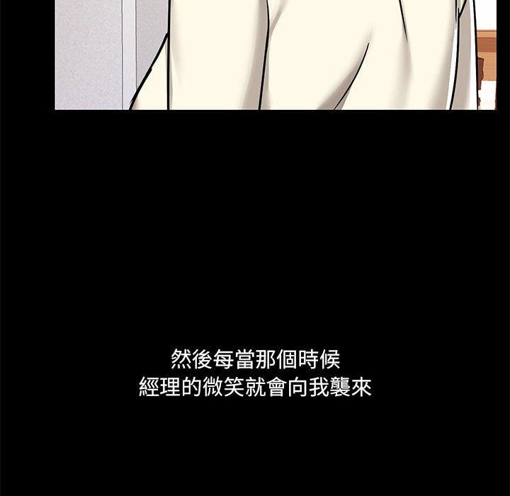 第66话 - 第100.jpg页
