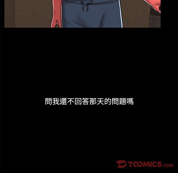 第66话 - 第102.jpg页