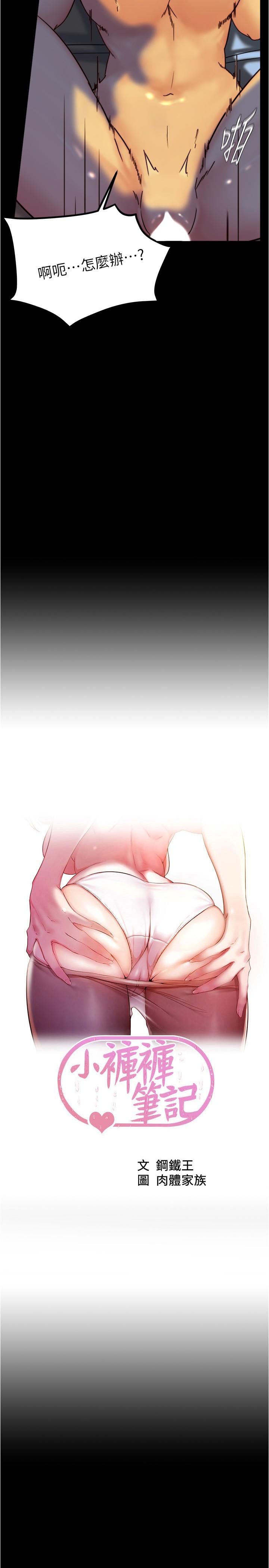 第150话-妈妈与女儿的小穴对决 - 第2.jpg页