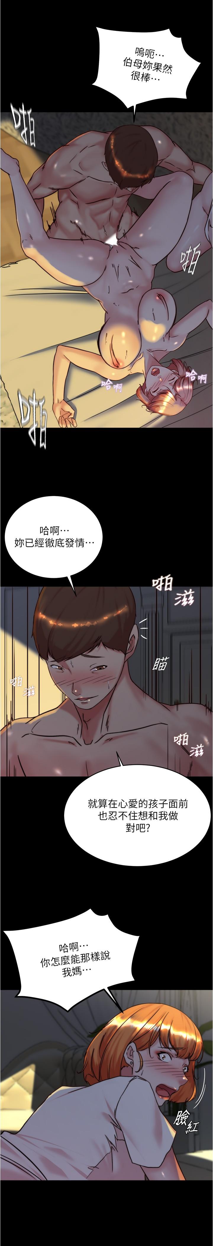第150话-妈妈与女儿的小穴对决 - 第5.jpg页