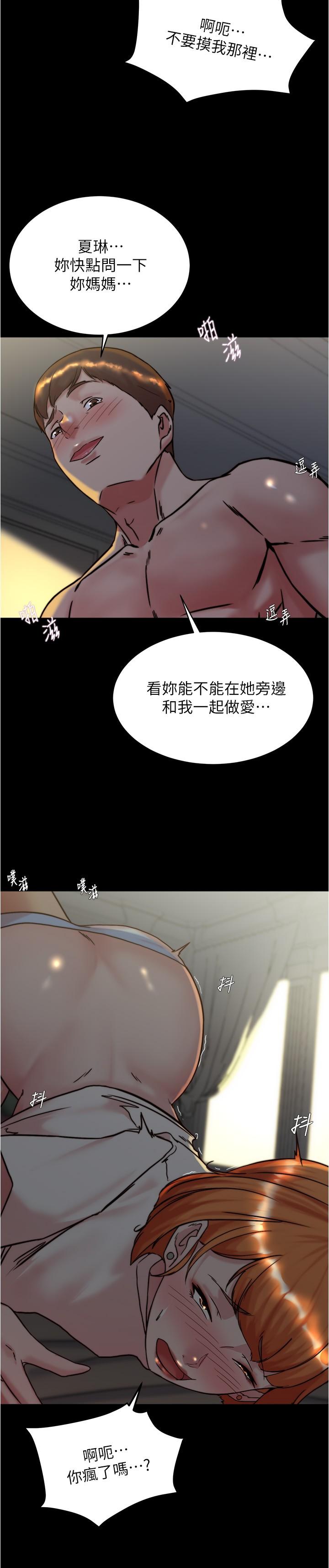 第150话-妈妈与女儿的小穴对决 - 第8.jpg页