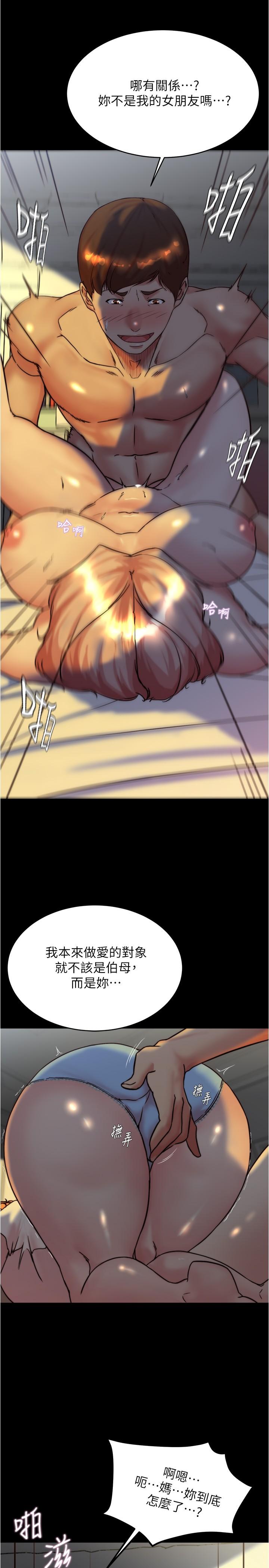 第150话-妈妈与女儿的小穴对决 - 第9.jpg页