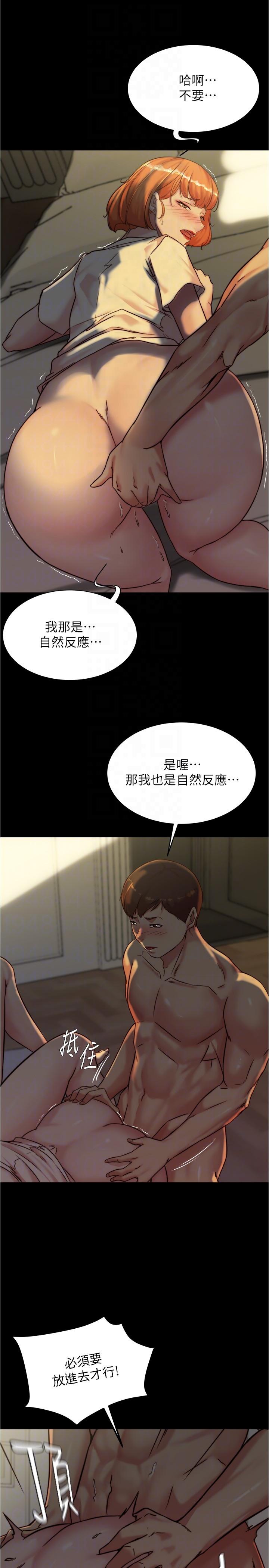 第150话-妈妈与女儿的小穴对决 - 第14.jpg页