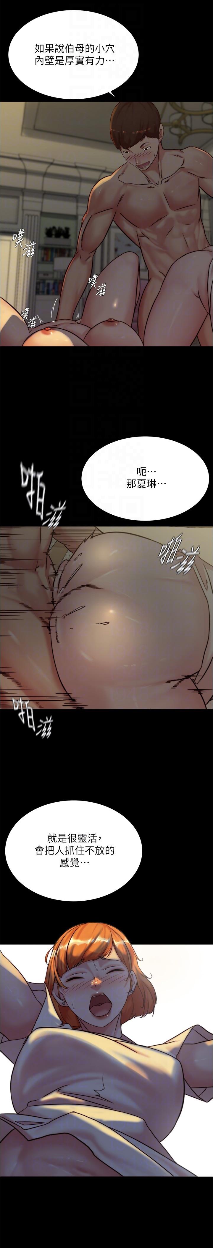 第150话-妈妈与女儿的小穴对决 - 第22.jpg页