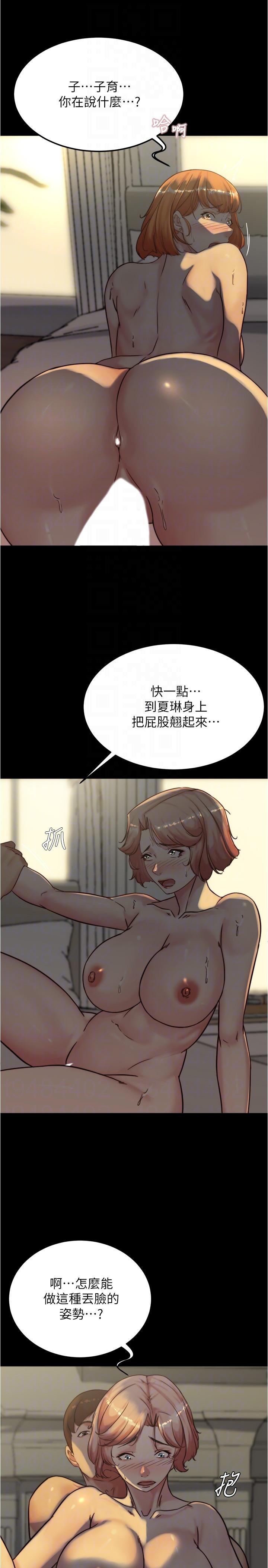 第150话-妈妈与女儿的小穴对决 - 第26.jpg页