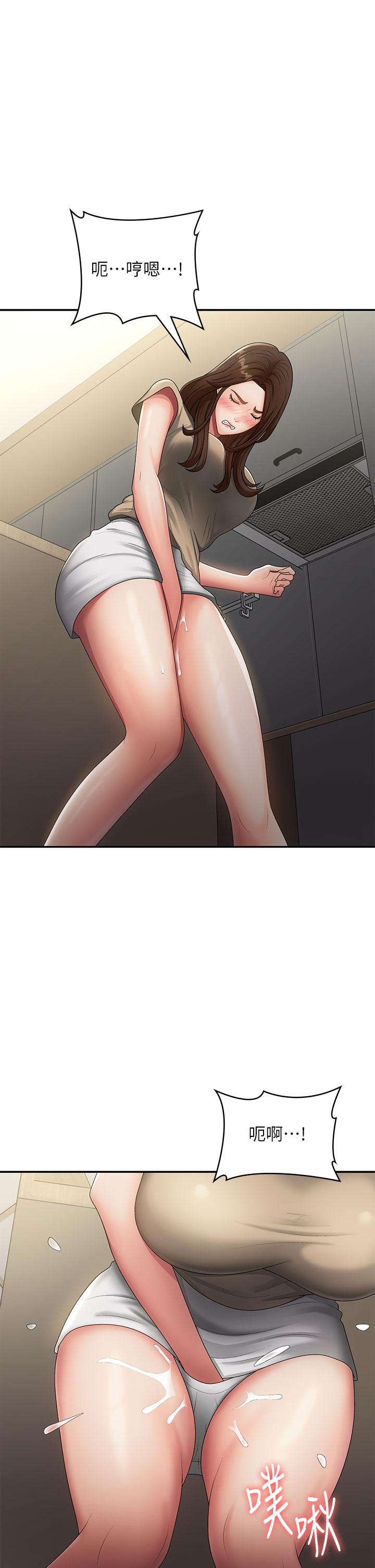 第71话-危险的爱爱清单 - 第1.jpg页