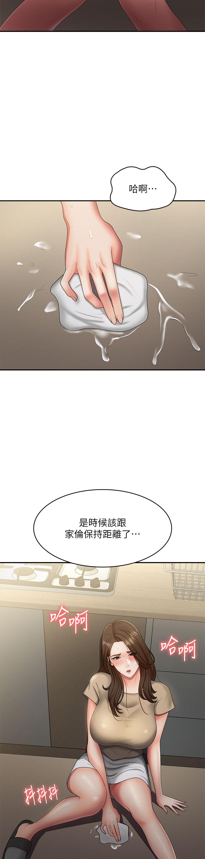 第71话-危险的爱爱清单 - 第2.jpg页