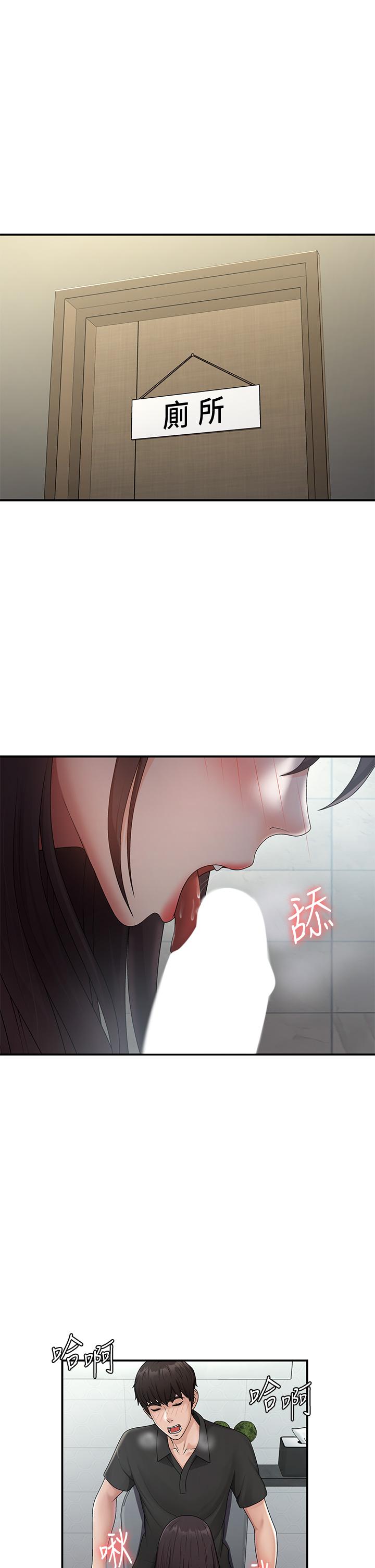 第71话-危险的爱爱清单 - 第4.jpg页