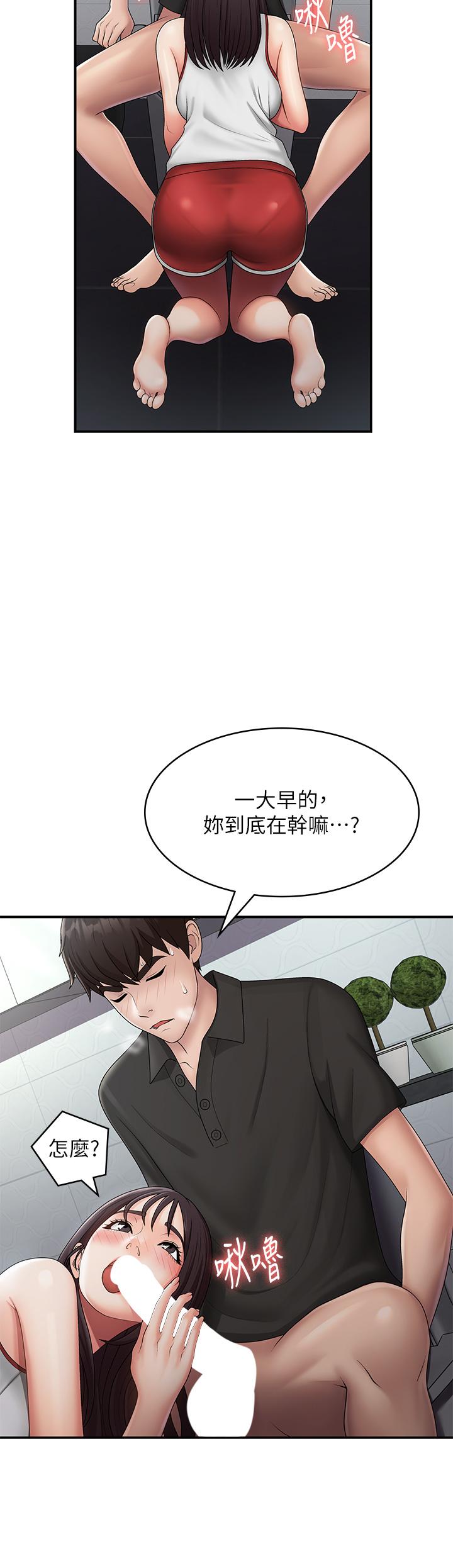 第71话-危险的爱爱清单 - 第5.jpg页