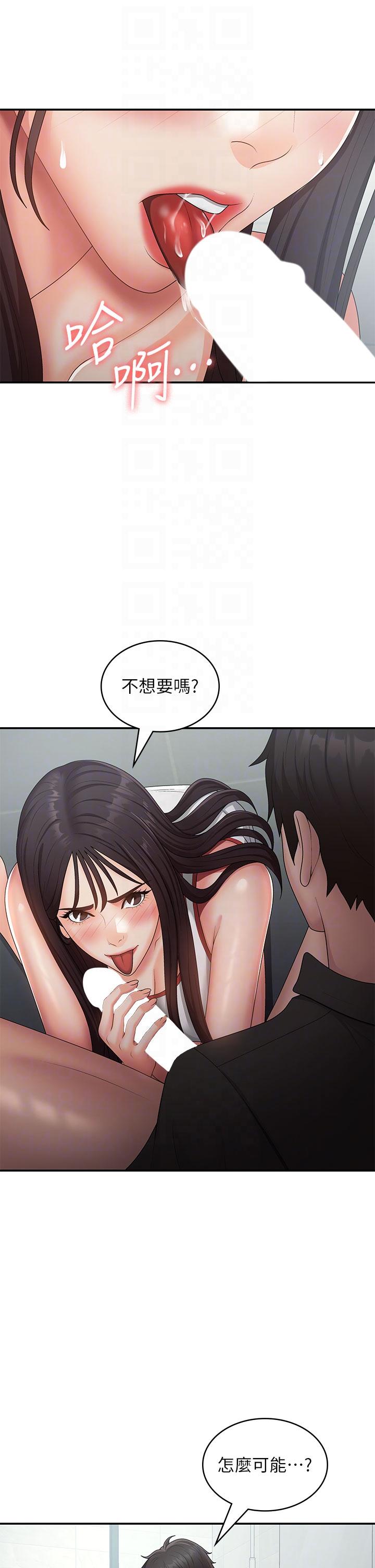第71话-危险的爱爱清单 - 第6.jpg页
