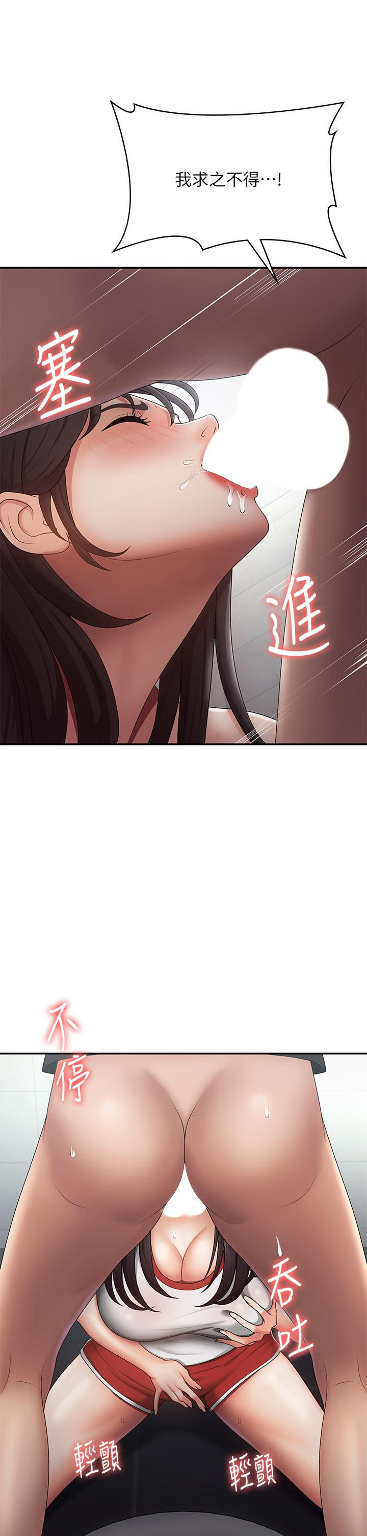 第71话-危险的爱爱清单 - 第8.jpg页