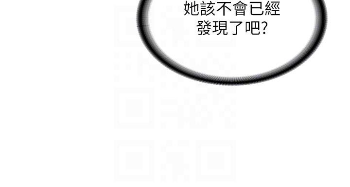 第71话-危险的爱爱清单 - 第18.jpg页