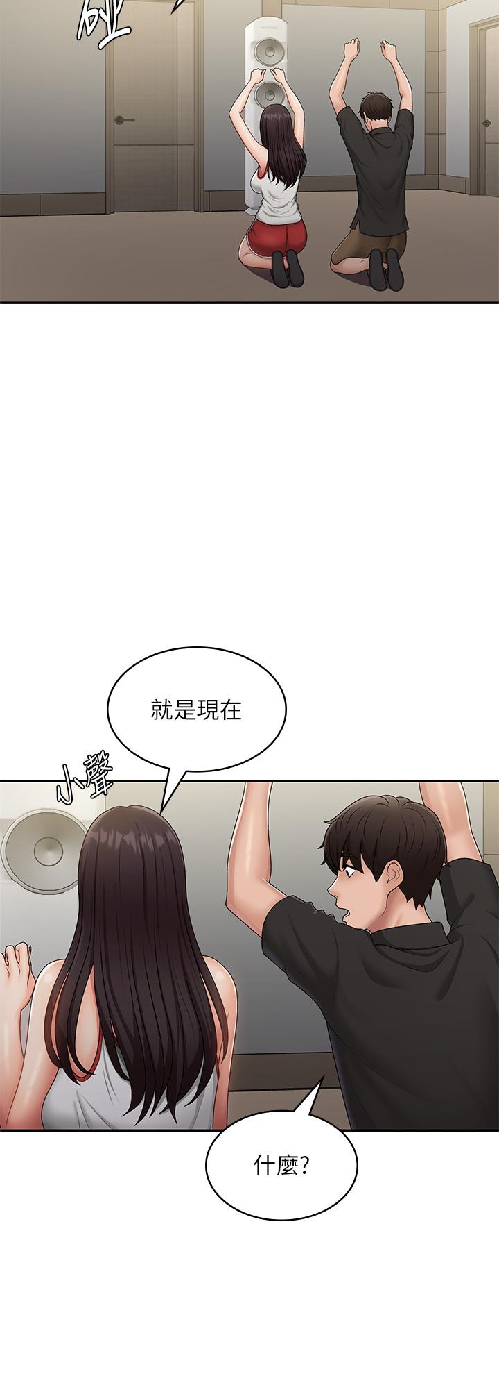 第71话-危险的爱爱清单 - 第25.jpg页