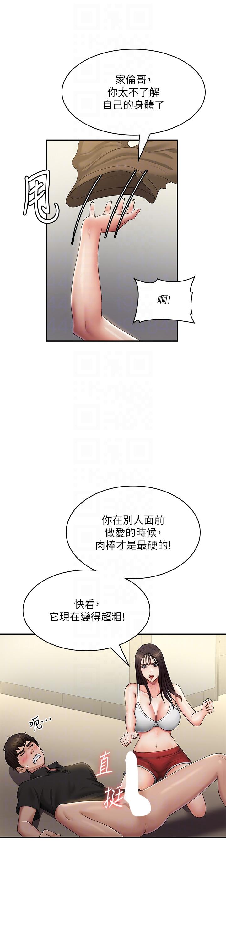 第71话-危险的爱爱清单 - 第28.jpg页