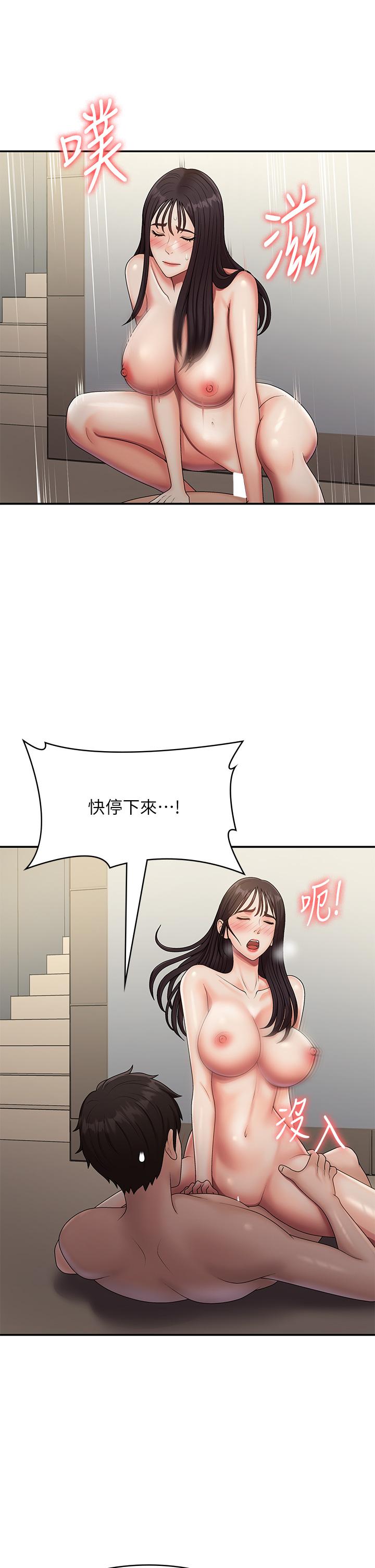 第71话-危险的爱爱清单 - 第31.jpg页